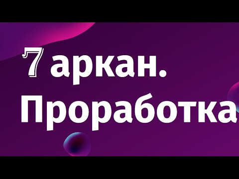 Кармическая задача по