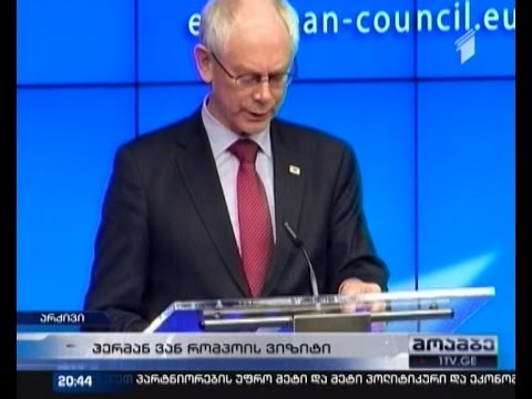 ევროპული საბჭოს პრეზიდენტი საქართველოში ჩამოდის - ოლანდს რომპეი შეცვლის