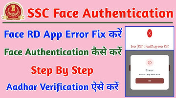 SSC Face Authentication Pending Problem | SSC Aadhar Authentication Kaise Kare