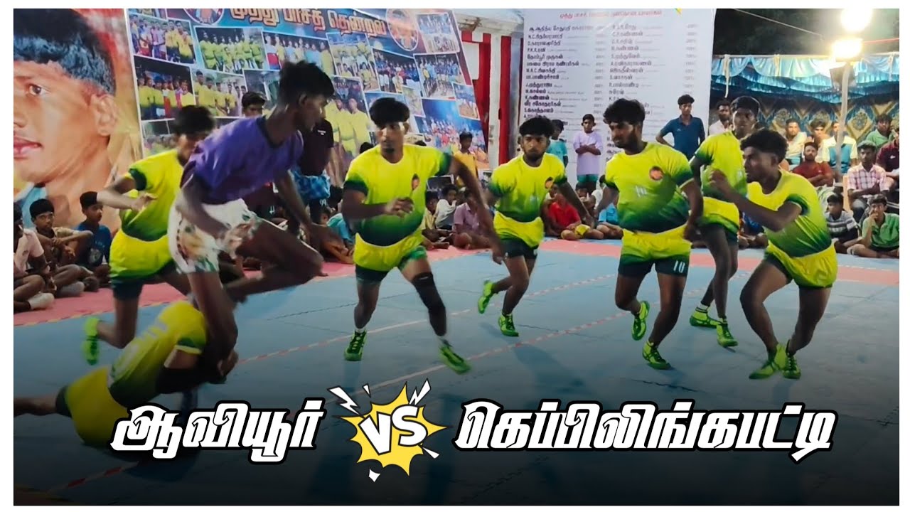 AVIYUR (Vs) KEPPILINGAPATTI••||VIRUDHUNAGAR DISTRICT AVIYUR KABADDI 52KG MATCH 2025||••