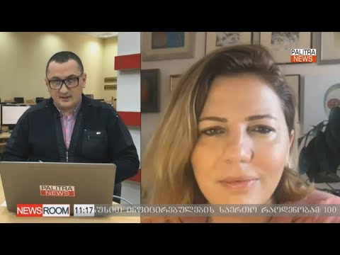 ქვეყანა უნდა გაიხსნას | ანა დოლიძე