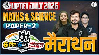 UPTET जुलाई 2026 MATHS &amp; SCIENCE  मैराथन | Paper-2 के लिए  | TET MANTRA By ADHYAYAN MANTRA