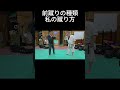 前蹴りの角度