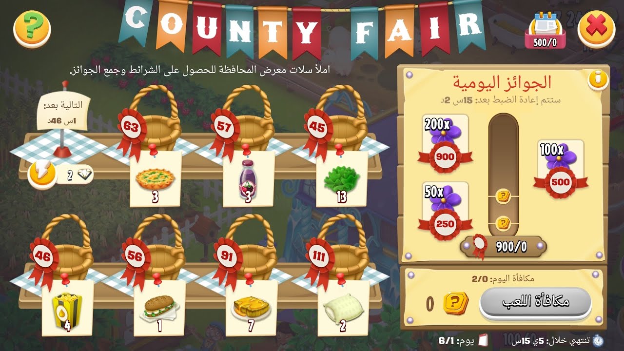 حدث (أيقونة قصتها) في Hay Day