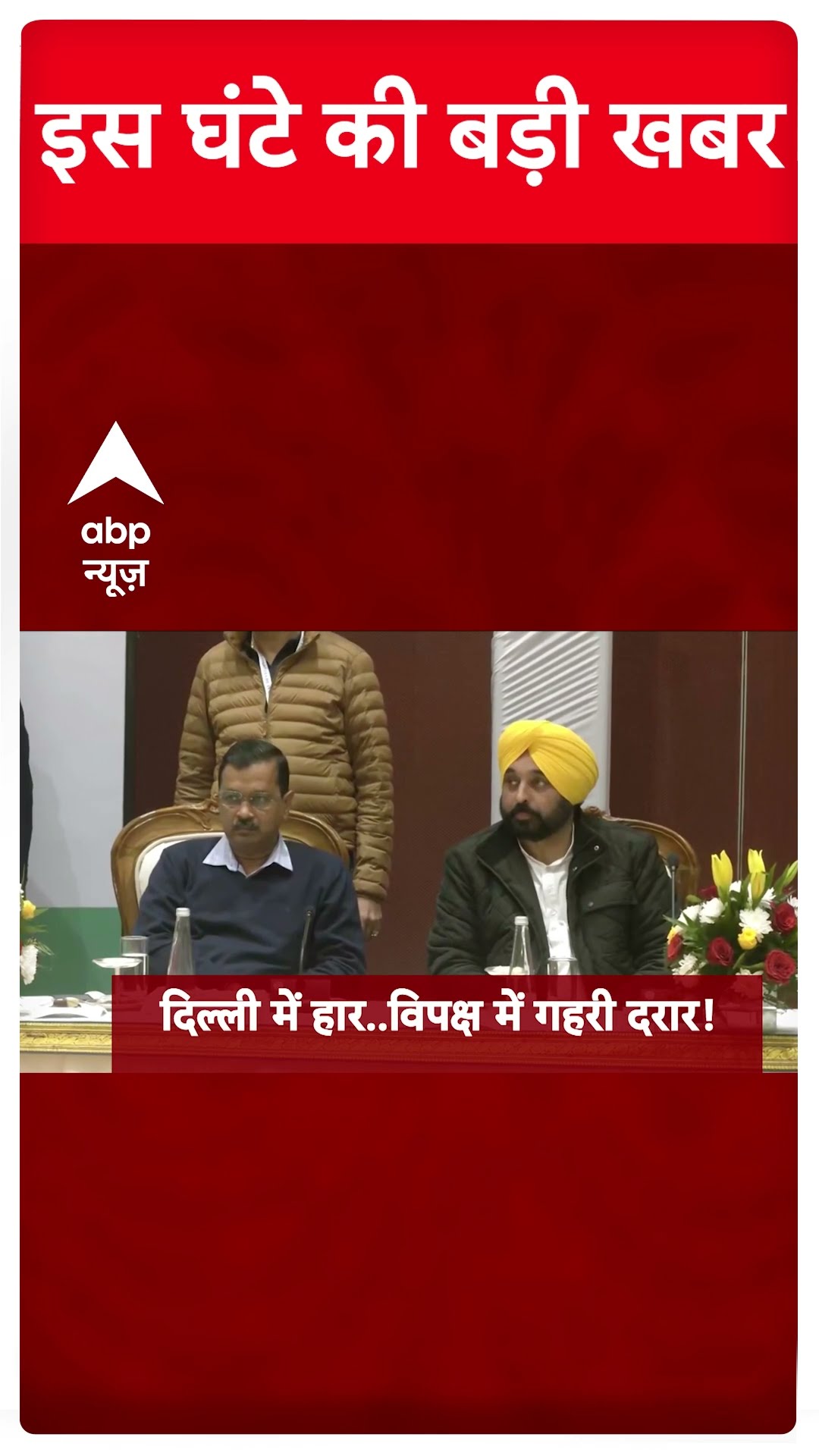 Top Headlines : देखिए दोपहर 2 बजे की बड़ी खबरें । Delhi New CM Face