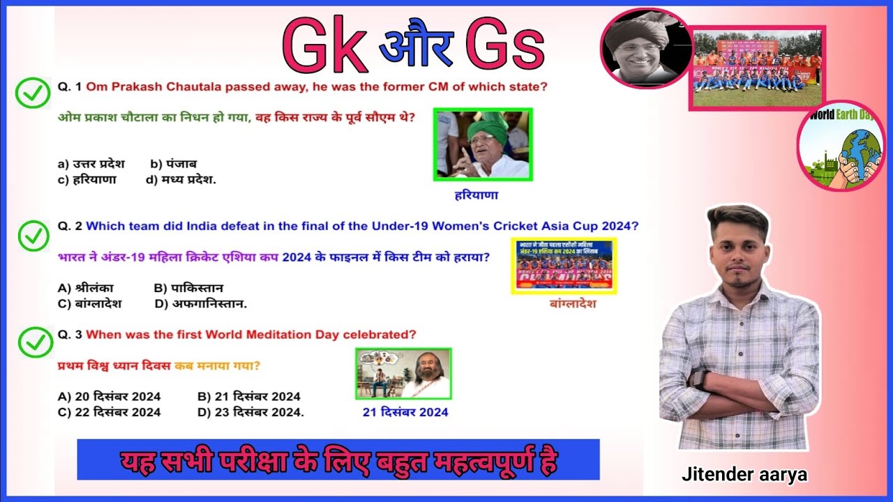 gk most important classes | gs most important gk and gs - YouTube