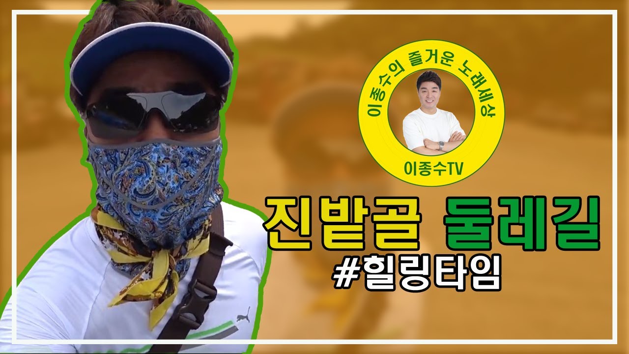 진밭골 둘레길 .Jinbatgol Trail
