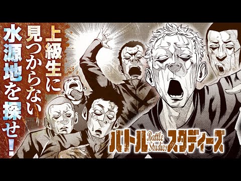 バトルスタディーズ 1〜42巻セット 高校野球 野球漫画 青春 バトルスタディーズ（42）』（なきぼくろ）｜講談社
