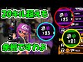 【splatoon2】ハマれば一人で試合を制圧できるロングブラスターネクロはロマンがいっぱい