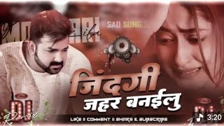 Jindagi Jahar Banailu Pawan Singh Dj Song  Sad Bhojpuri Song  Bhojpuri Sad Dj Song trendingsong