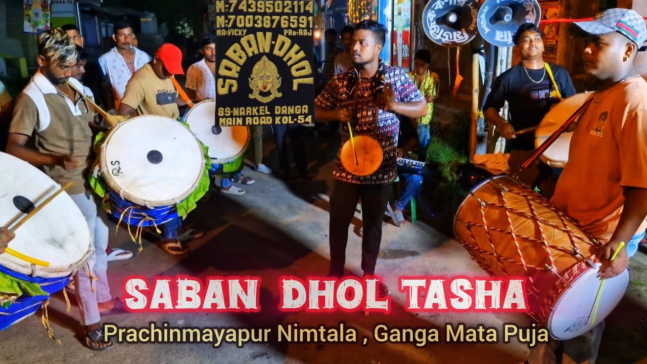 Nabadwip Rash Pata Puja 2025 , Saban Dhol Tasha🔥 