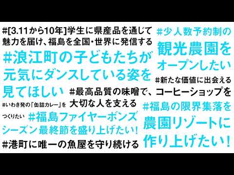 福テレ×CAMPFIRE「#やりたいことをやろう」CM動画（#3）15秒