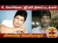 New video by Thanthi TV on YouTube