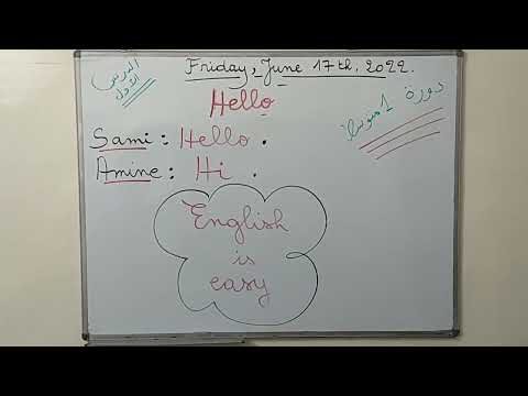 الدرس الاول إنجليزية لأقسام اولى متوسط  1 