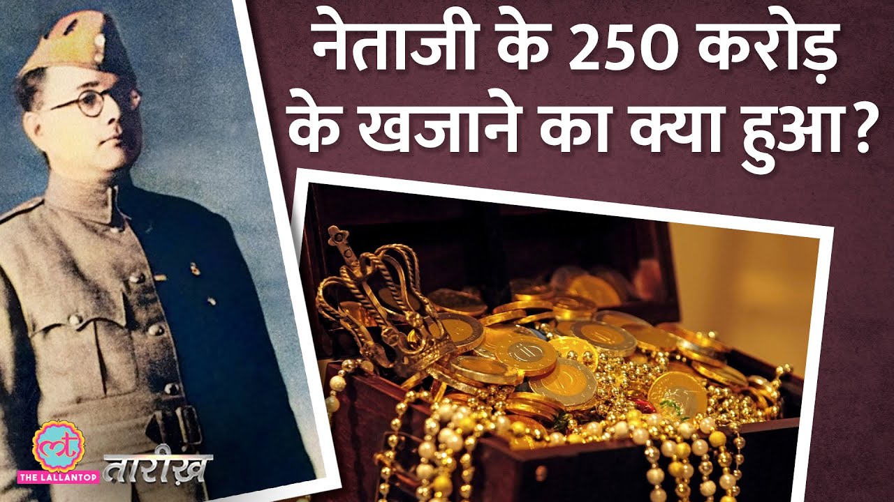    INA    Subhash Chandra Bose Indian history Hindi  Tarikh E319