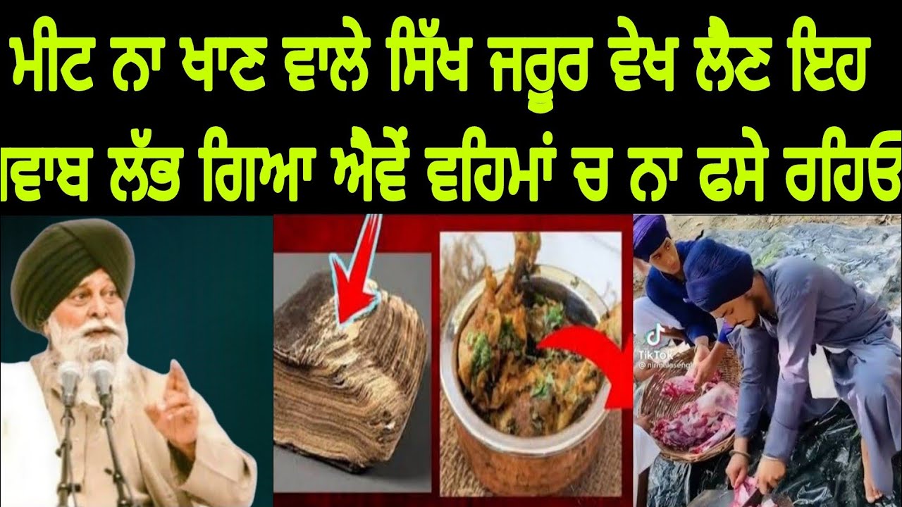 Ek Javab Jo Sadiyan Toh Nahi Labh Reha |Sikh Zaror vakh lan aia katha Maskeen j | Pakistani reaction