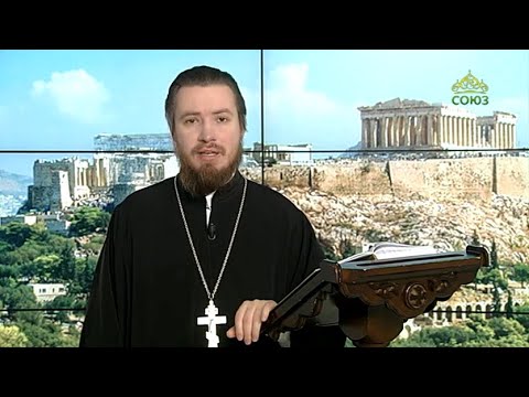 Читаем Апостол 11