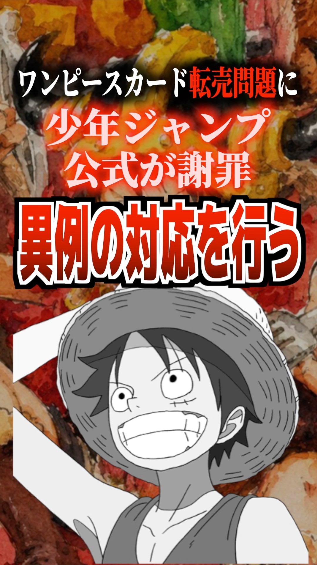 Weekly Shonen Jump Issues Official Apology and Unprecedented