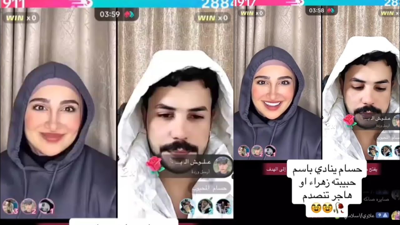 حسام المحبوب ينادي بأسم زهراء حبيبته و غيرة هاجر