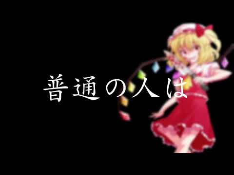 (PV)わたしもメンヘラになりたい  サビ1部のみ