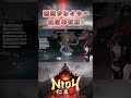 【仁王３】生まれてはじめての死にゲー #仁王3 #vtuber #game #ゲーム実況 #gamingchannel #実況 #仁王 #蛇骨婆