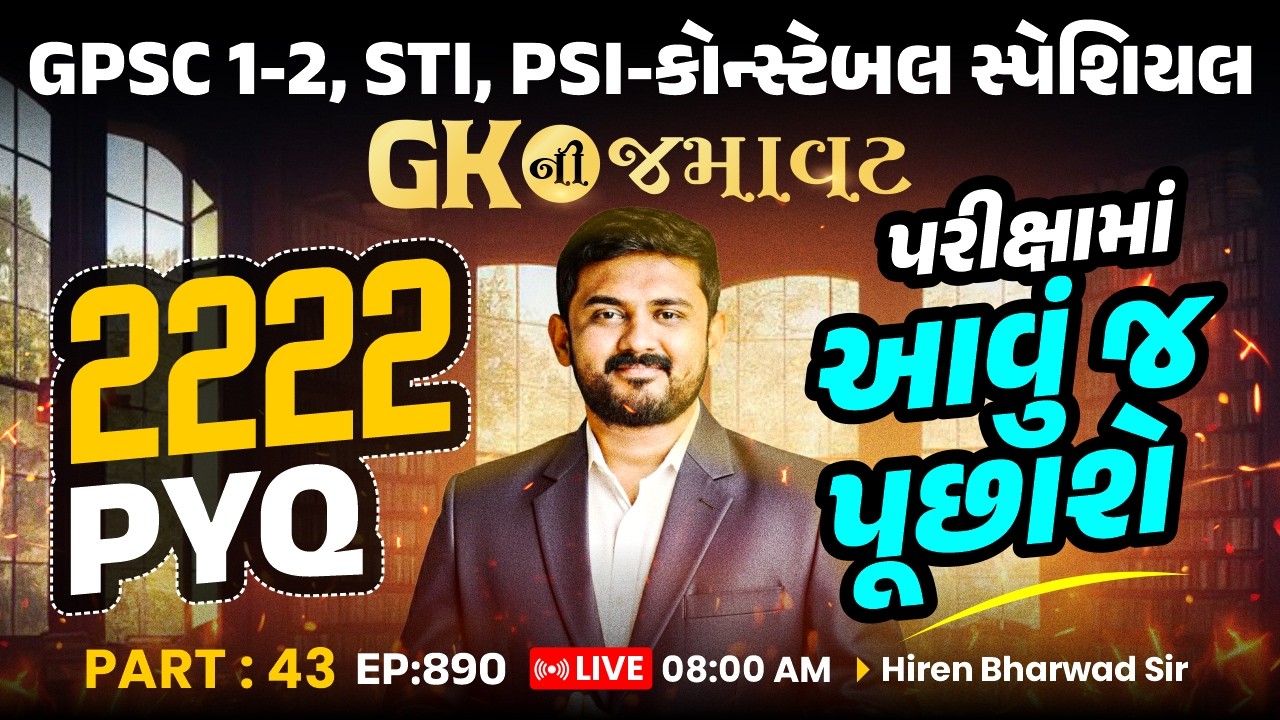 GK NI Jamavat | EP 890 | 2222 PYQ | PSI Constable GK | Part 43