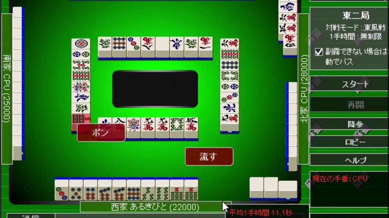 SDIN無料ゲームで麻雀！ YouTube