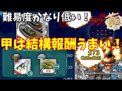 【艦これ】E4甲攻略　2023春イベント「伊号輸送作戦」【KanColle】