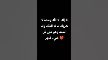 الدال على الخير كفاعله ، اكتبو شيئاً تؤجرون عليه و انشروا القرآن الكريم ❤️ #القرآن_الكريم