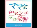 #5「子供が兄弟ゲンカした時ってどうしてる??」