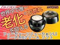 徹底解説【資生堂フューチャーソリューションLXトータルRクリーム ソフト】の中身を知れば知るほどほしくなるので掘っていく