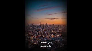 أقدم 10 مدن حول العالم - بيروت