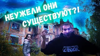 НОЧЬ на заброшке: Усадьба Заключье | Встретили ПРИЗРАКА? | WE ARE INSIDE