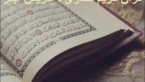 سورة نوح كاملة للقارئ ادريس ابكر Surat Nuh 3