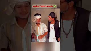 sanjay Yadav comedy scenes  #sanjayyadavup44 #comedy #shortsfeed #funny #trendingshorts #fanivideo