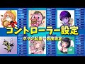【感度・ボタン配置】コントローラー選手の設定まとめ【フリーク、背面設定、種類】【フォートナイト】