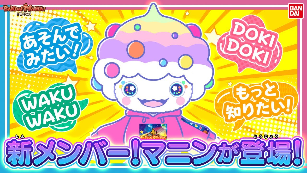 バニー&まーみん A new member has appeared!? We'll tell you all the secrets of