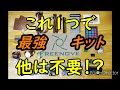 【忖度なしレビュー】Raspberry Pi Ultimateスターターキット  FreeNove