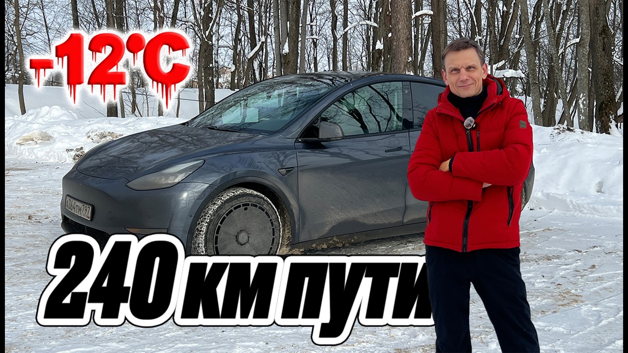МОСКВА - РУЗА || Путешествия на Tesla Model Y|| расход, зарядка и ощущения