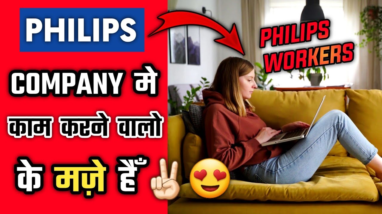 Philips Company मे काम करने वालो के मज़े 🥳💯🔥 