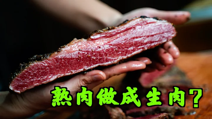 终于被我做出来了！犹太醃制烟熏肉，星级酒店的最强早餐配肉 - 天天要闻