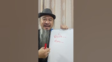 สร้างช่องจากอาชีพ #ช่วยคิดคอนเท้นท์ #สอนตัดต่อ