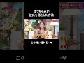【肉食女子全開】ゆうちゃみ彼氏を落とし方がすごい😳 #山里亮太 #鈴木愛理 #ゆうちゃみ #大久保佳代子 #恋愛 #恋愛相談 #shorts