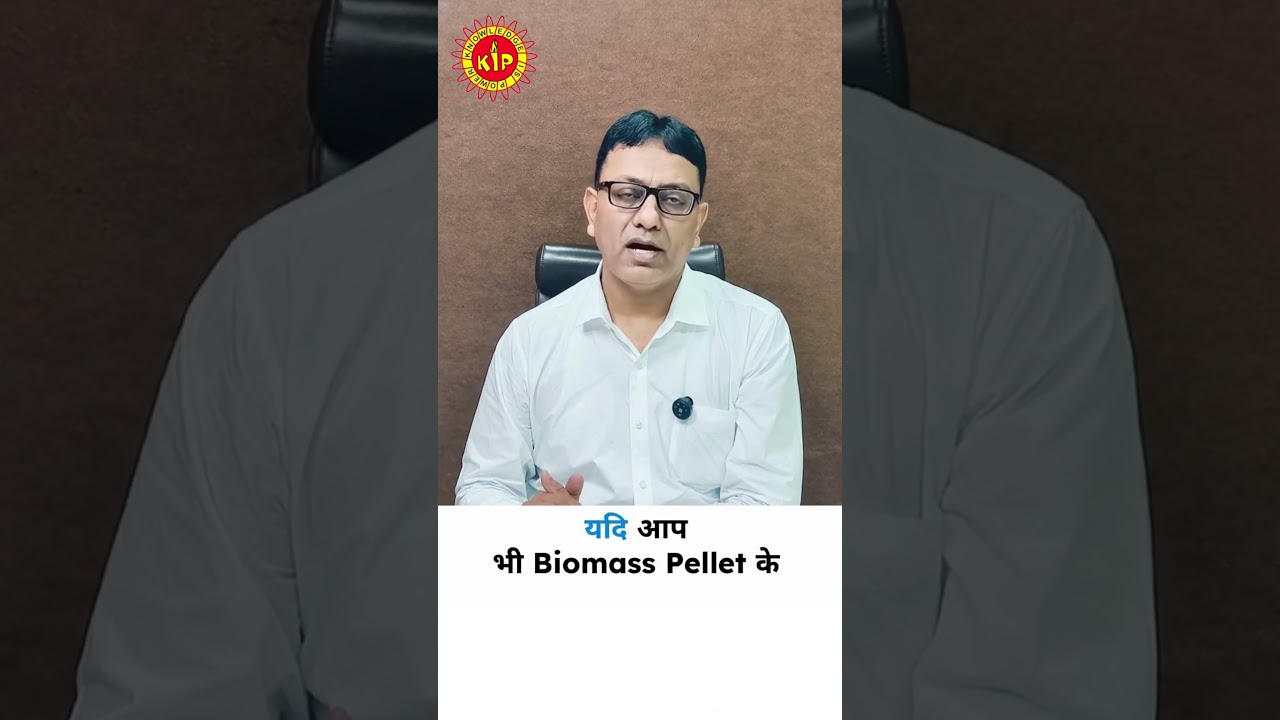 Tender Opportunity in Rajasthan: Supply of Non-Torrefied Biomass Pellets 