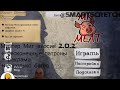 Прохождение Мистера Мита на легко +экстра замки -реклама +бесконечные патроны +баги +экстра жизнь🍖🍗🥩