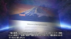 五井平和財団 Japanesechannel Youtube