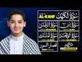 تلاوة تريح القلب سورة الكهف يس الرحمن الواقعة الملك Surah ALkahf Yasin Alrahman Alwaqeah Almulk 
