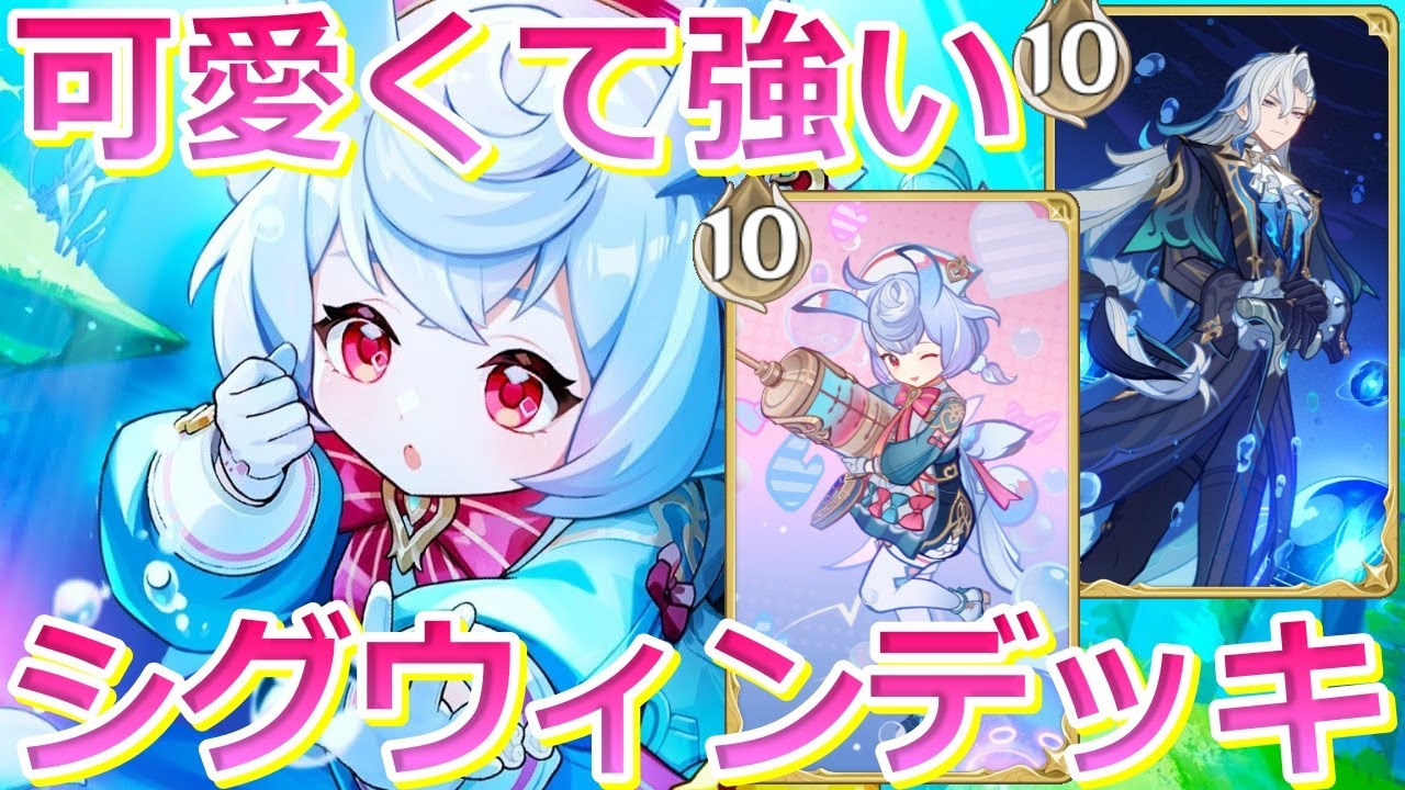 Seven Saints Summon] I want to use Sigwyn and Nuvillet together