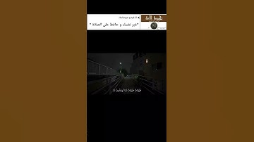 ياسر الدوسري تلاوة خاشعة 🤍 |﴿ هيهات هيهات لما توعدون ﴾