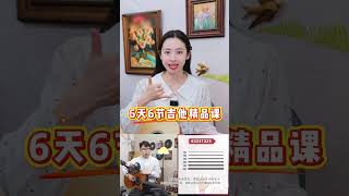 从零开始学吉他也能快速掌握.我们的免费吉他课程将帮助您一周内入门,老师24小时线上答疑,带您快速学会吉他